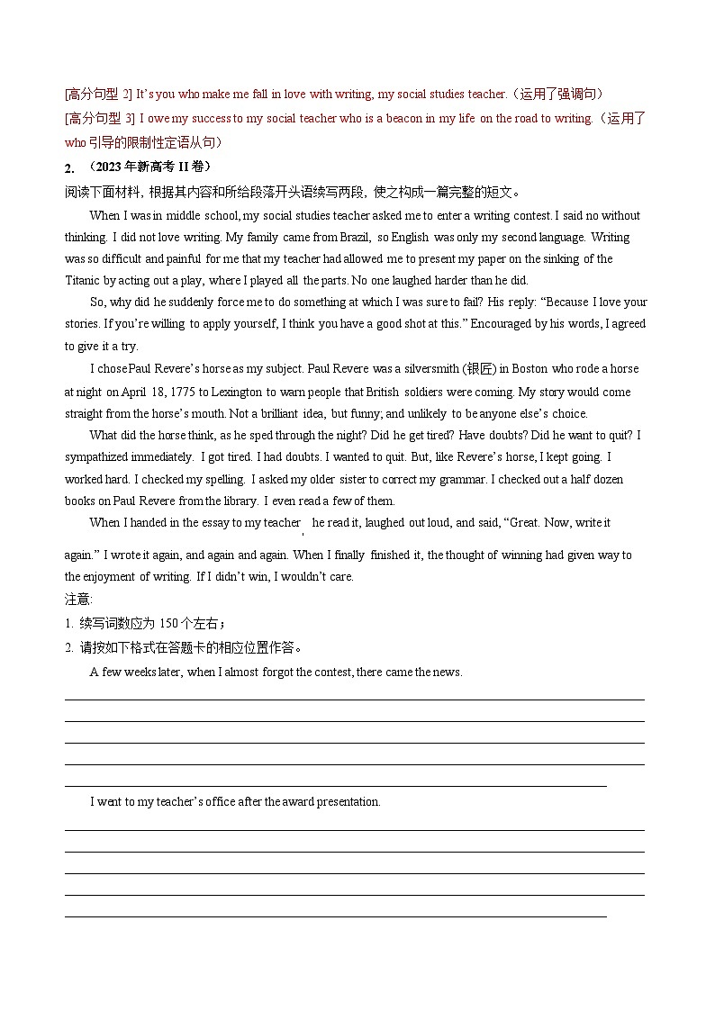 高考英语真题分项汇编三年（2021-2023）专题20+读后续写（新高考）03