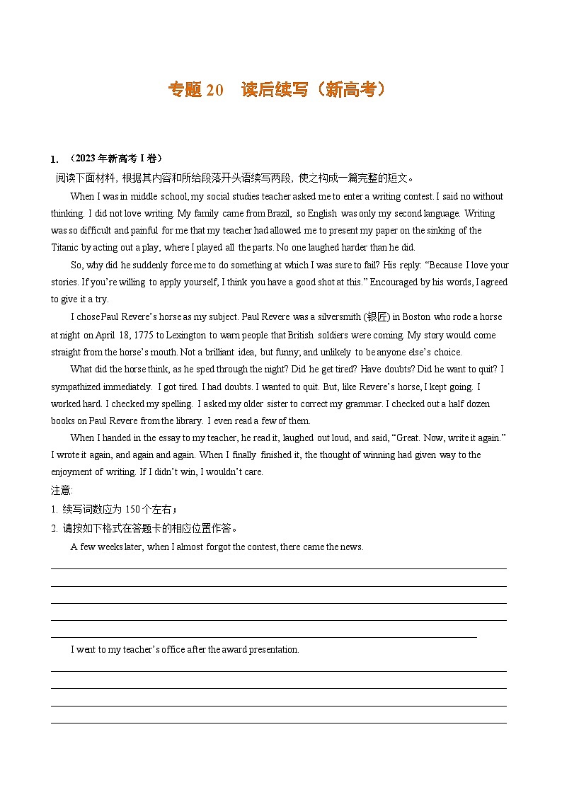 高考英语真题分项汇编三年（2021-2023）专题20+读后续写（新高考）01