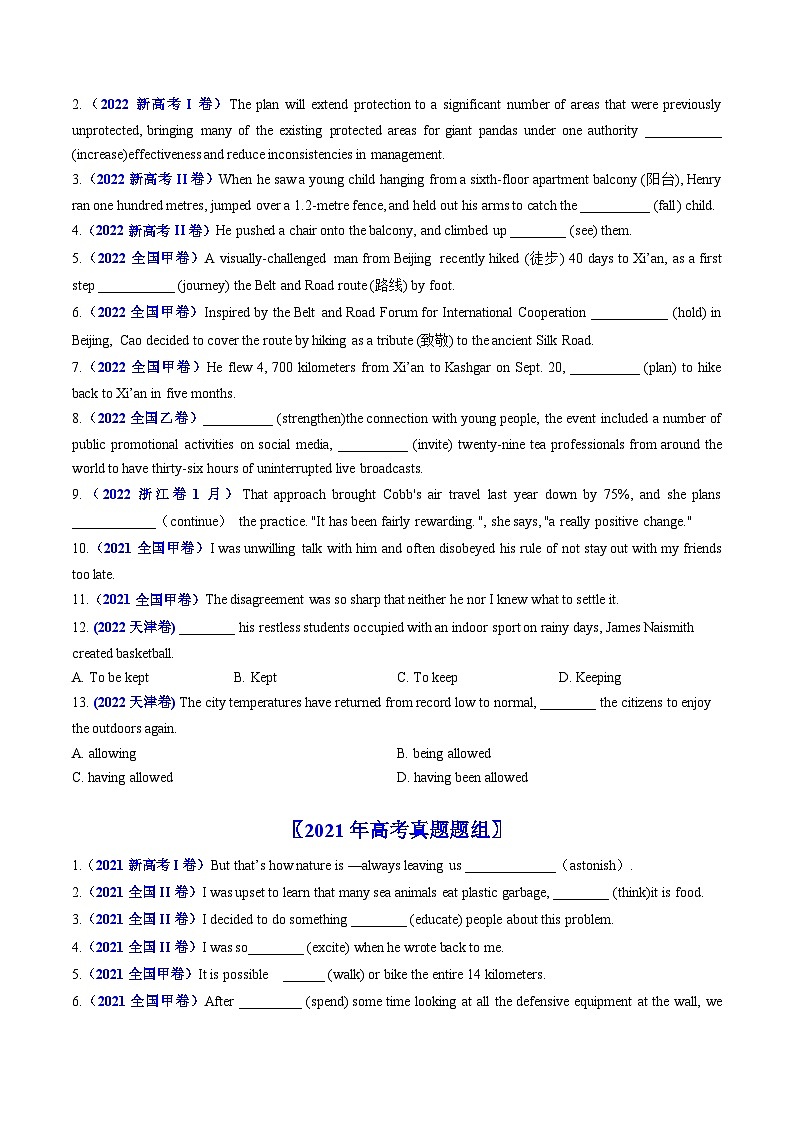 高考英语真题分项汇编（全国通用）五年（2019-2023）专题05  非谓语动词02