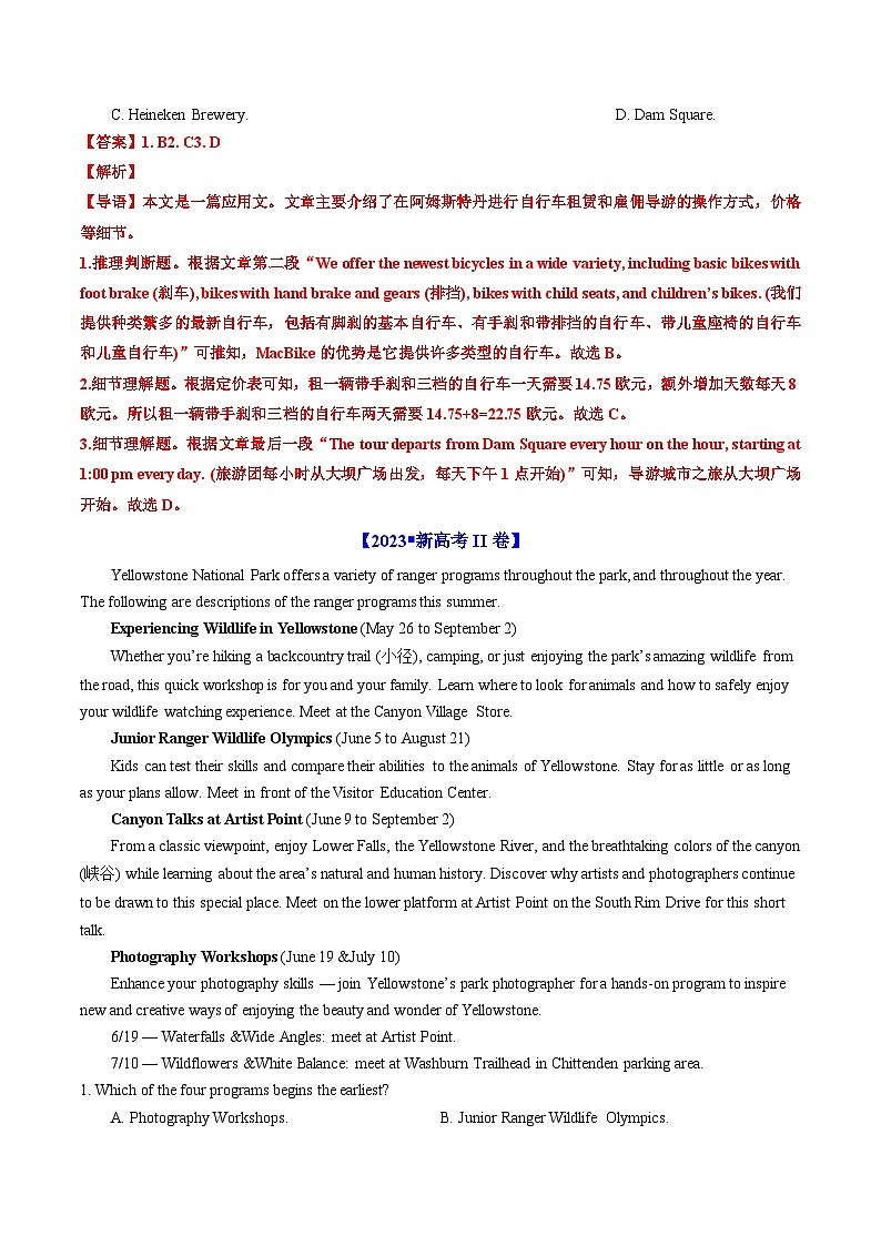 高考英语真题分项汇编（全国通用）五年（2019-2023）专题10  阅读理解应用文02