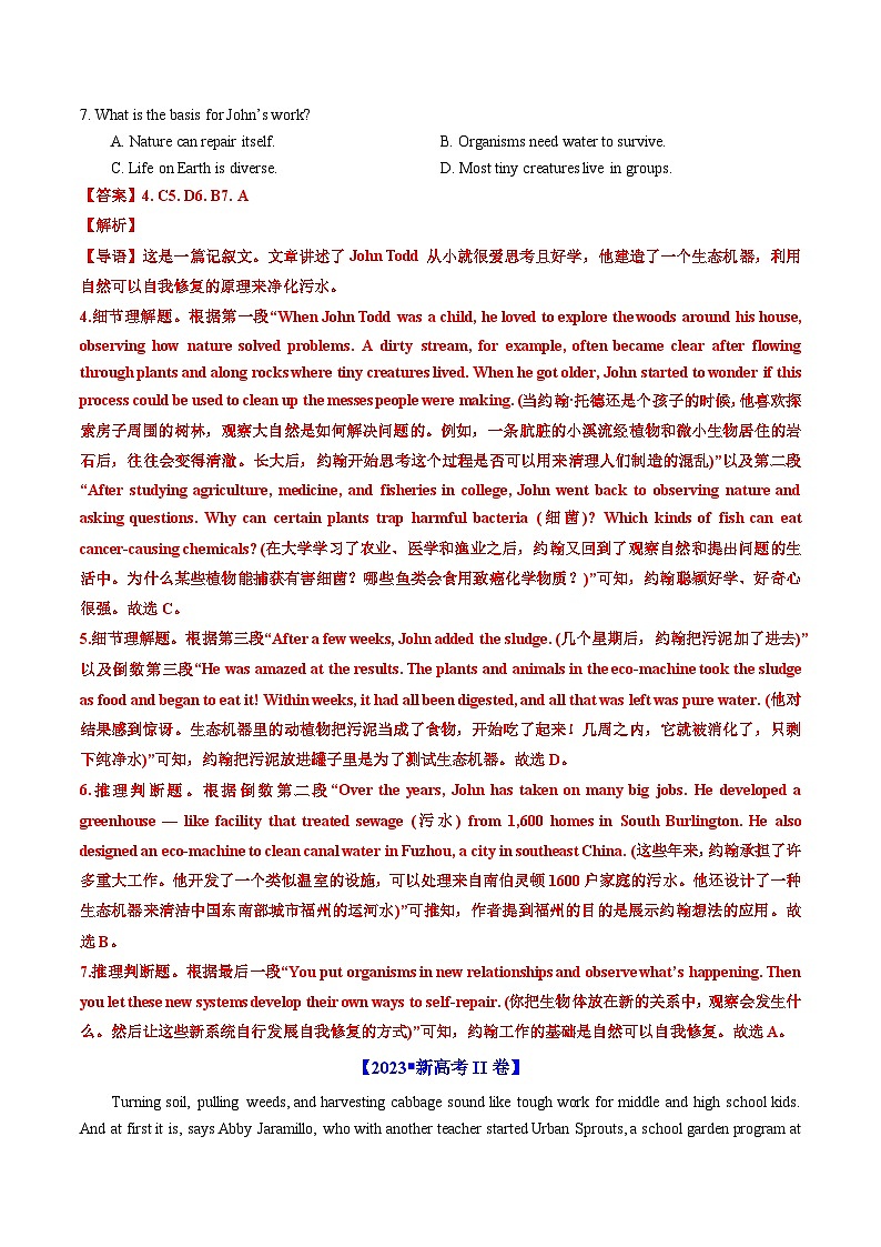 高考英语真题分项汇编（全国通用）五年（2019-2023）专题11  阅读理解记叙文、新闻报道02