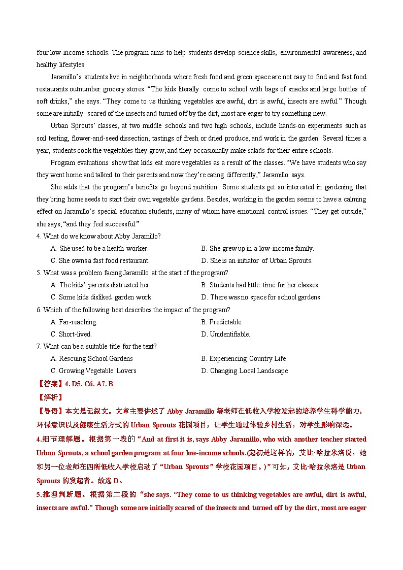 高考英语真题分项汇编（全国通用）五年（2019-2023）专题11  阅读理解记叙文、新闻报道03