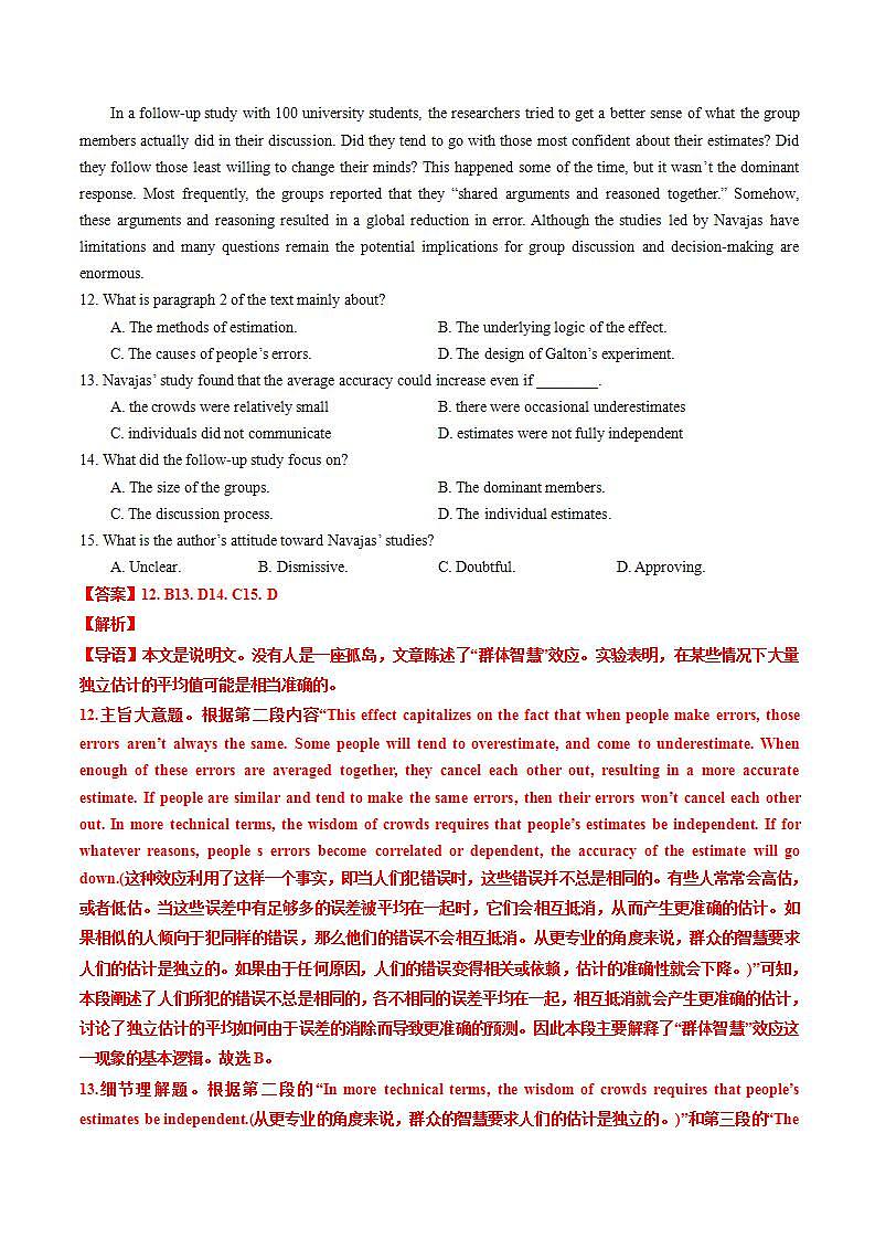 高考英语真题分项汇编（全国通用）五年（2019-2023）专题12  阅读理解说明文03