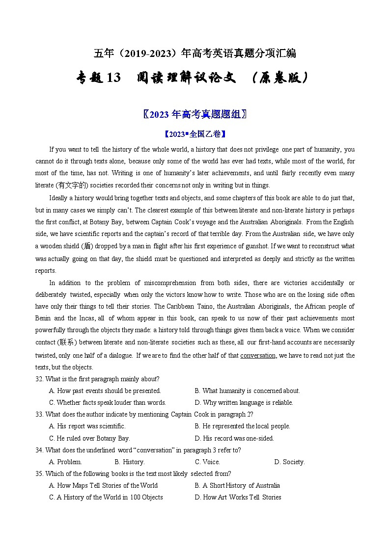 高考英语真题分项汇编（全国通用）五年（2019-2023）专题13  阅读理解议论文01