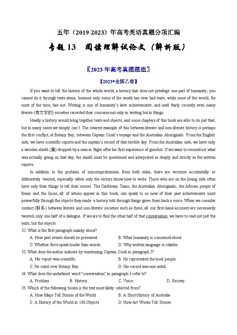 高考英语真题分项汇编（全国通用）五年（2019-2023）专题13  阅读理解议论文01