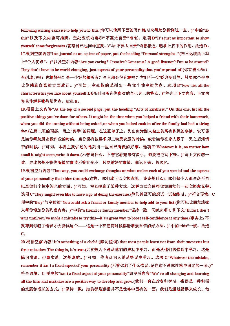 高考英语真题分项汇编（全国通用）五年（2019-2023）专题14  阅读理解七选五02