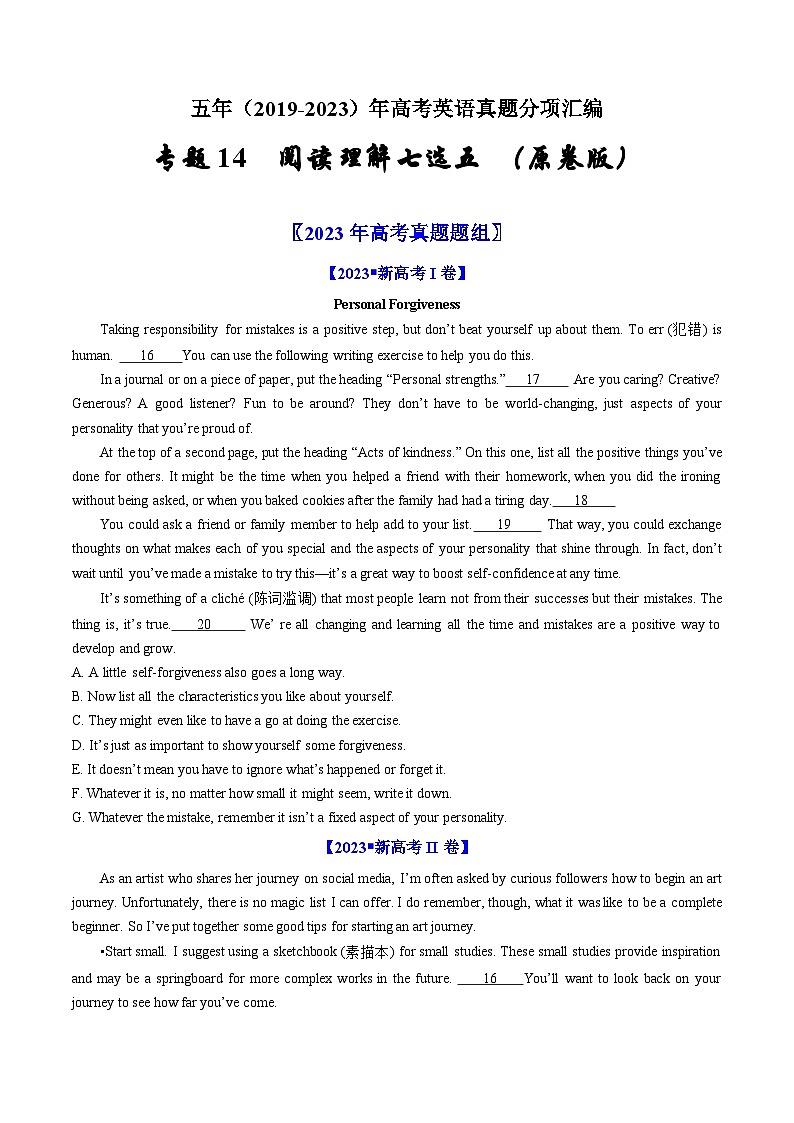 高考英语真题分项汇编（全国通用）五年（2019-2023）专题14  阅读理解七选五01