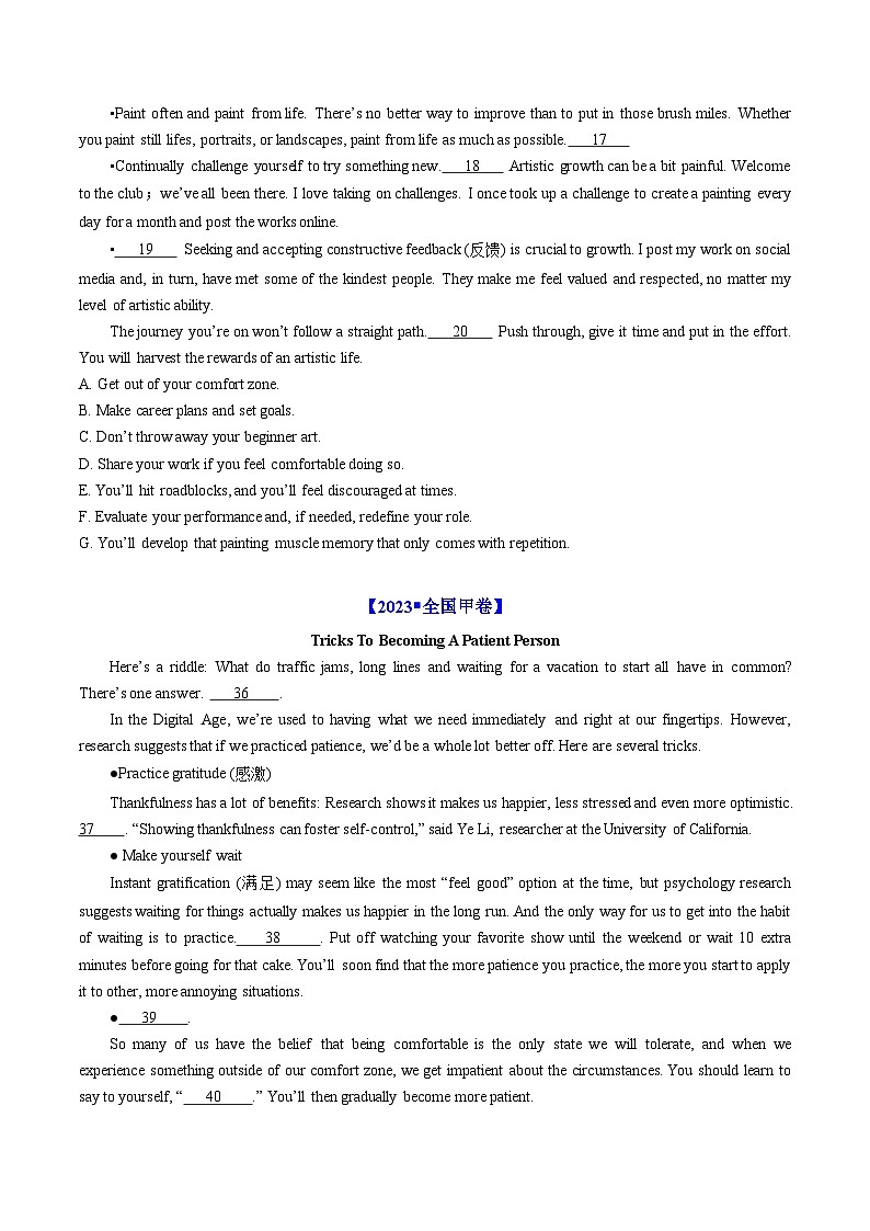 高考英语真题分项汇编（全国通用）五年（2019-2023）专题14  阅读理解七选五02