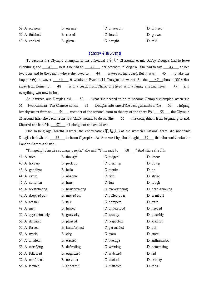 高考英语真题分项汇编（全国通用）五年（2019-2023）专题15  完形填空记叙文（20空）02