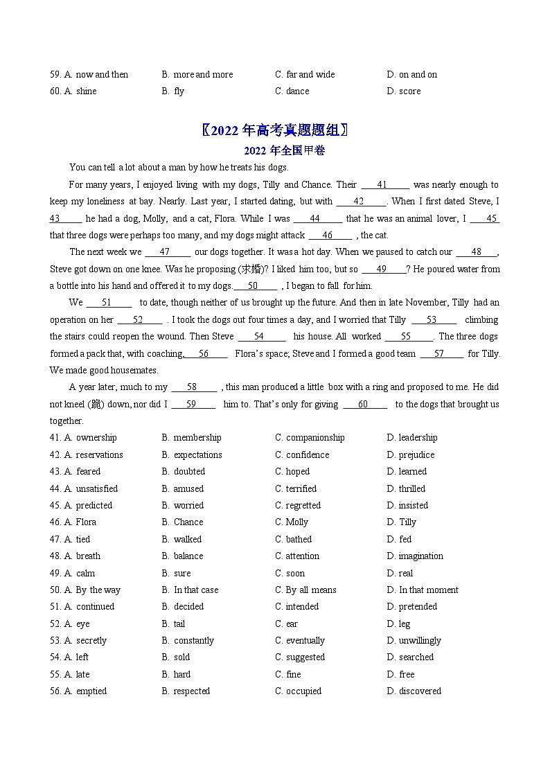高考英语真题分项汇编（全国通用）五年（2019-2023）专题15  完形填空记叙文（20空）03