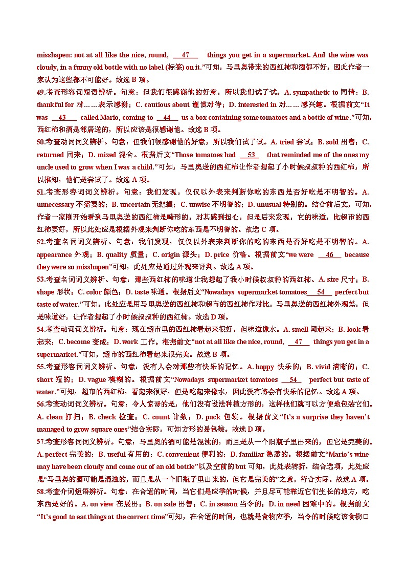 高考英语真题分项汇编（全国通用）五年（2019-2023）专题15  完形填空记叙文（20空）03