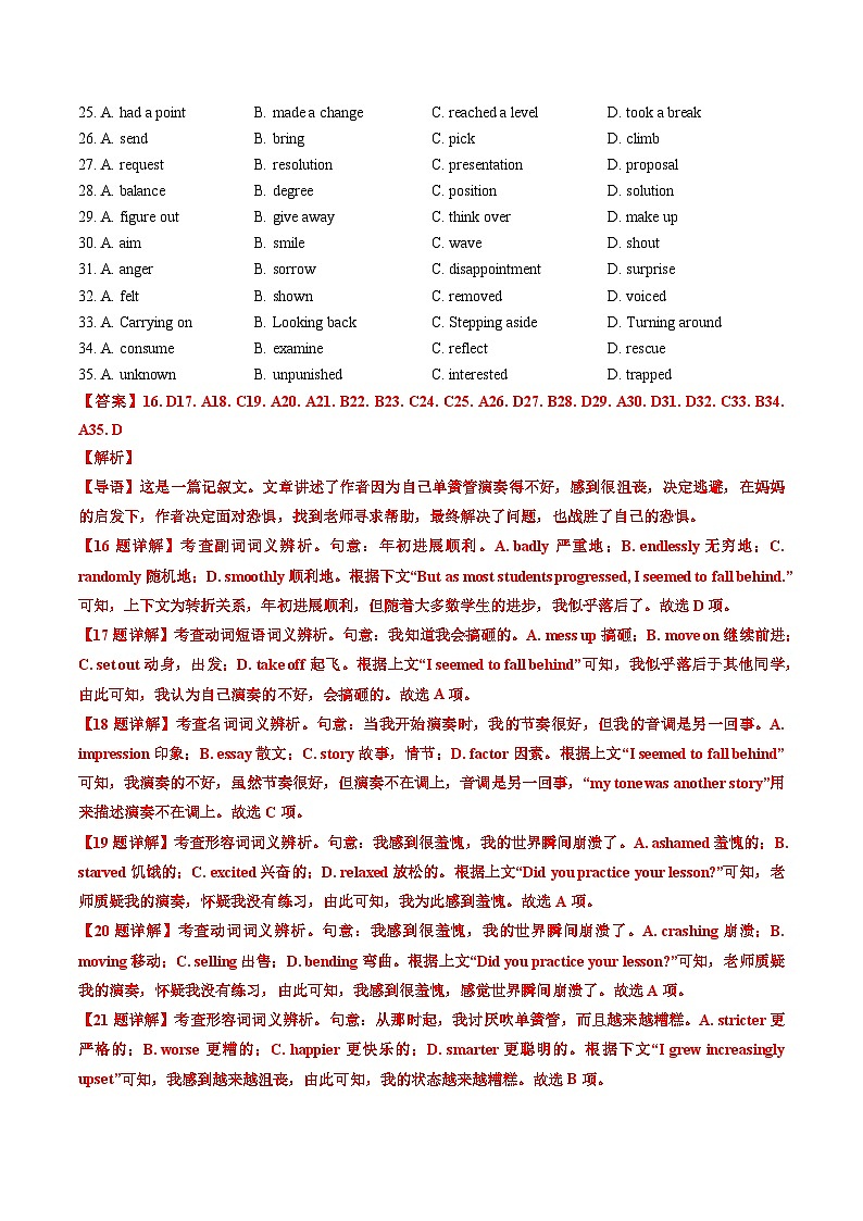 高考英语真题分项汇编（全国通用）五年（2019-2023）专题16  完形填空夹叙夹议文（20空）02