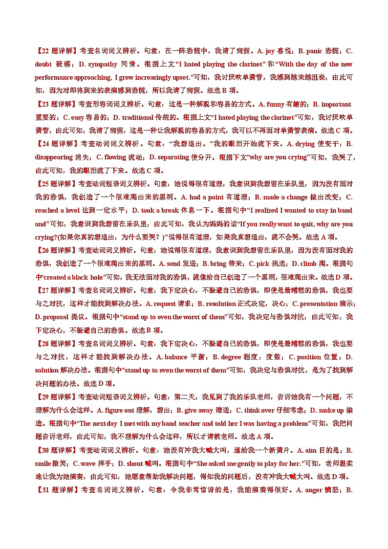 高考英语真题分项汇编（全国通用）五年（2019-2023）专题16  完形填空夹叙夹议文（20空）03