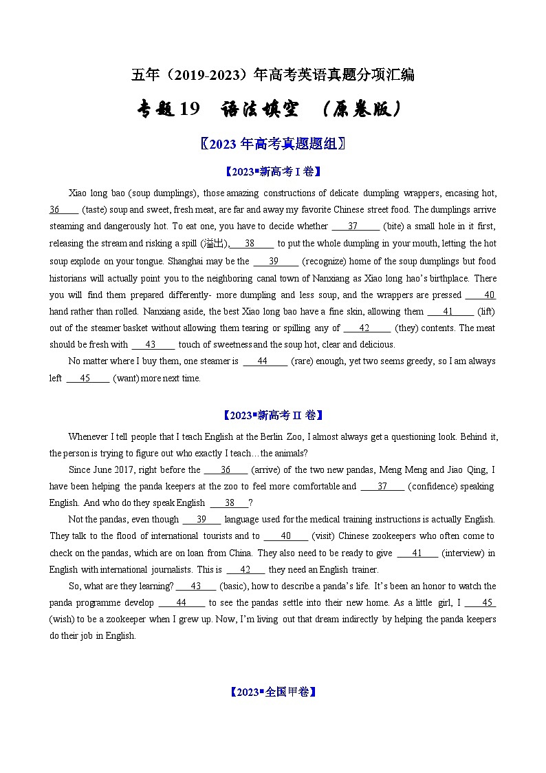 高考英语真题分项汇编（全国通用）五年（2019-2023）专题19  语法填空01