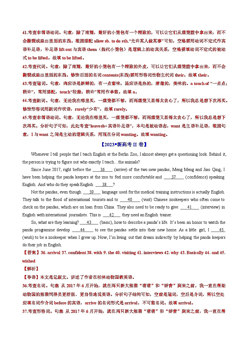 高考英语真题分项汇编（全国通用）五年（2019-2023）专题19  语法填空02