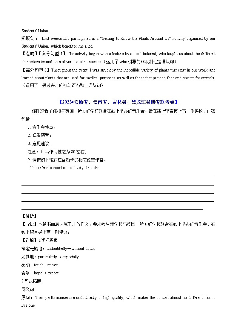 高考英语真题分项汇编（全国通用）五年（2019-2023）专题22  应用文写作（新高考）03