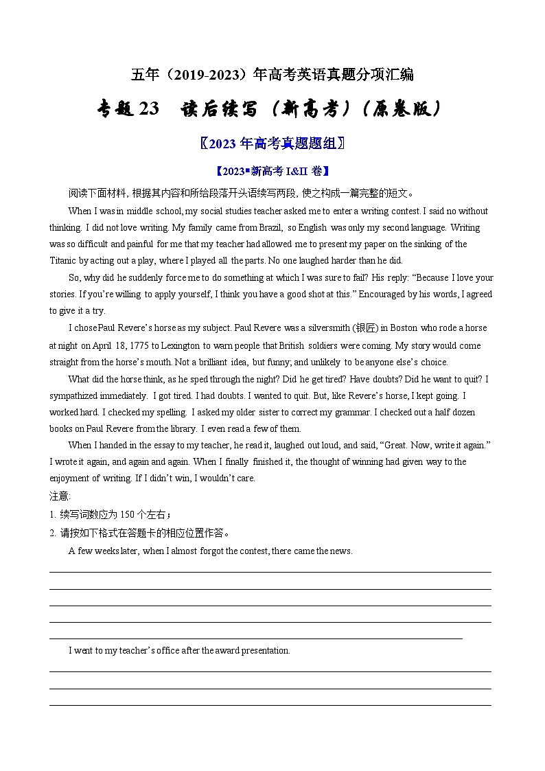高考英语真题分项汇编（全国通用）五年（2019-2023）专题23  读后续写（新高考）01