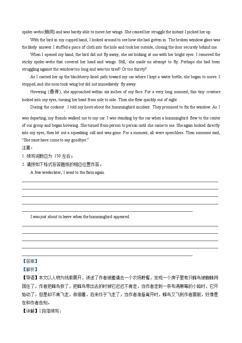 高考英语真题分项汇编（全国通用）五年（2019-2023）专题23  读后续写（新高考）03