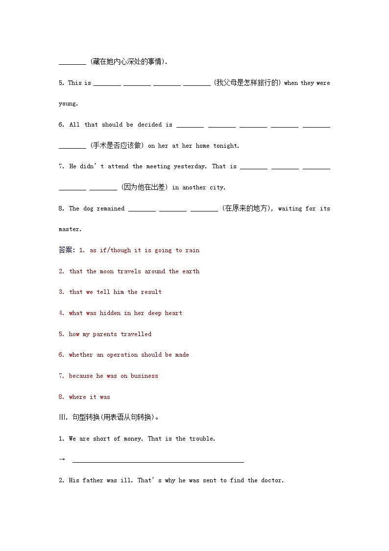 新教材2023高中英语Unit1ScienceandScientistsSectionIILearningAboutLanguage同步测试新人教版选择性必修第二册第2页