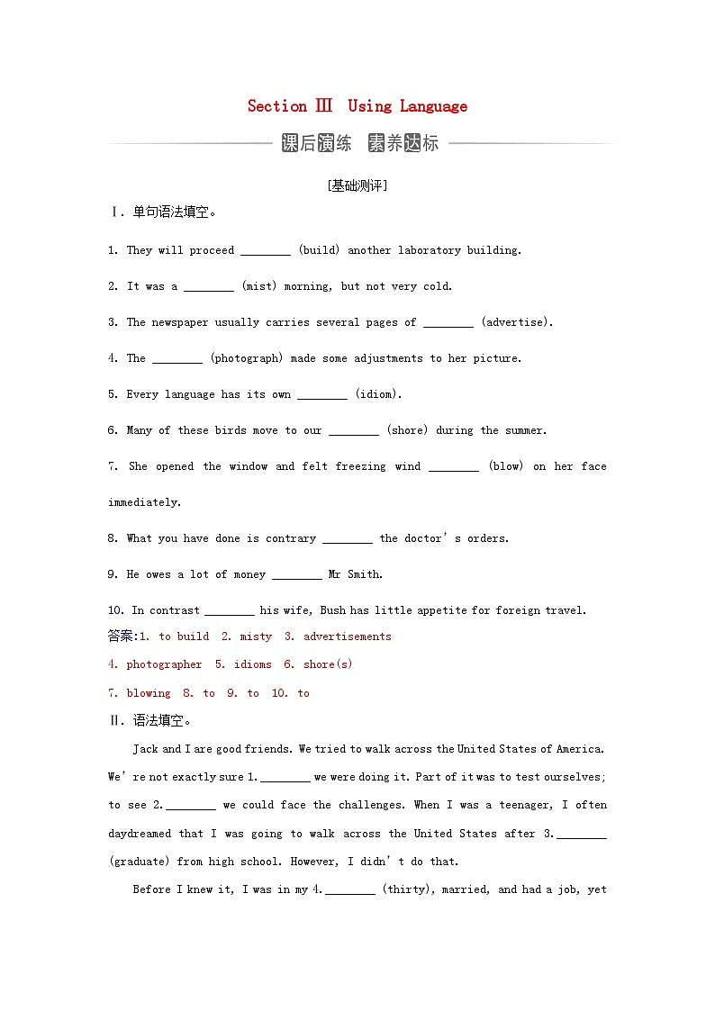 新教材2023高中英语Unit4JourneyAcrossaVastLandSectionIIIUsingLanguage同步测试新人教版选择性必修第二册第1页