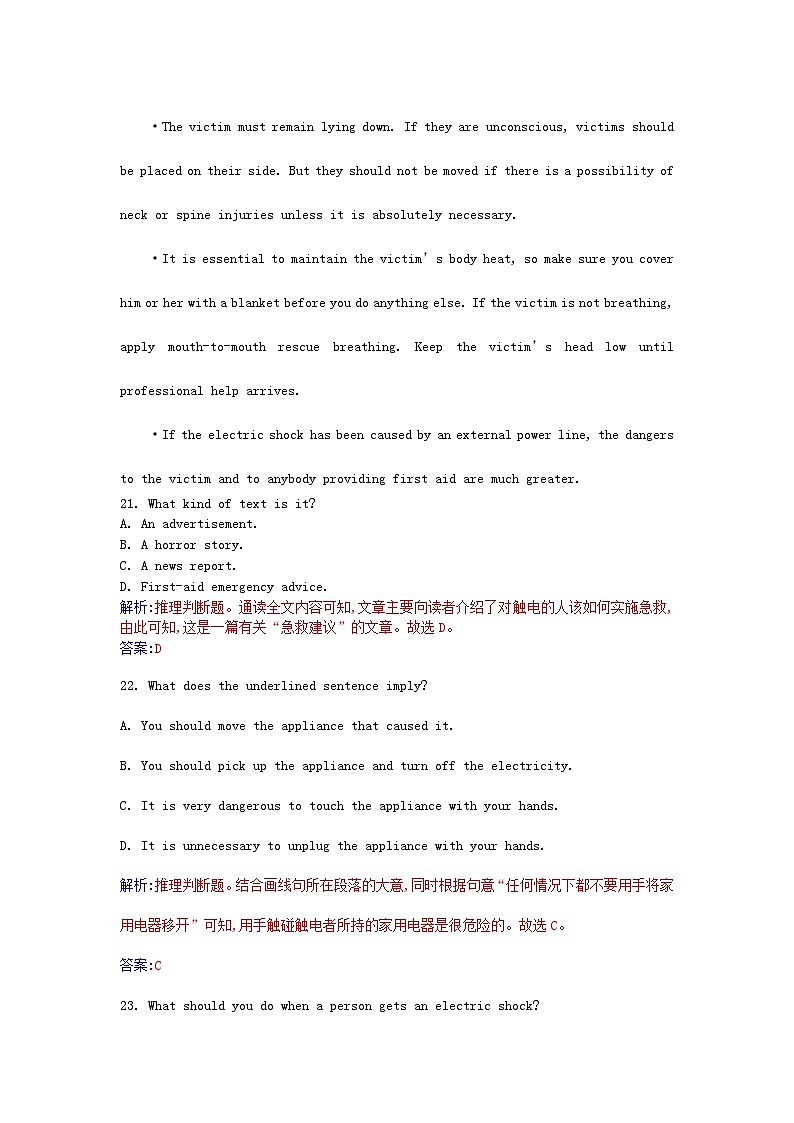 新教材2023高中英语Unit5FirstAid单元素养评估卷新人教版选择性必修第二册02