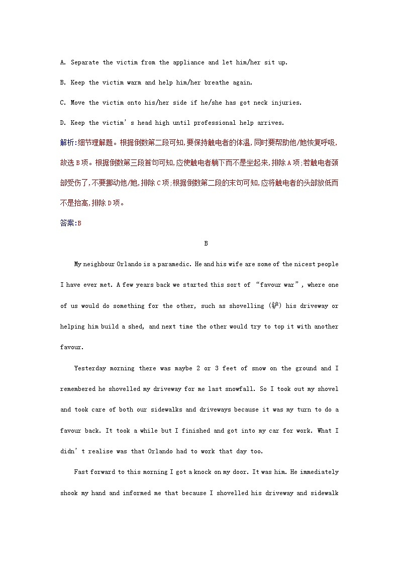 新教材2023高中英语Unit5FirstAid单元素养评估卷新人教版选择性必修第二册03