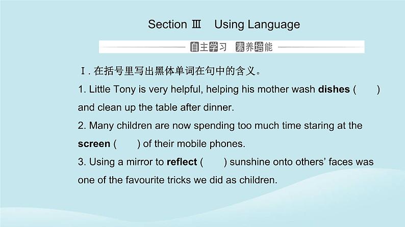 新教材2023高中英语Unit1ScienceandScientistsSectionIIIUsingLanguage课件新人教版选择性必修第二册第1页