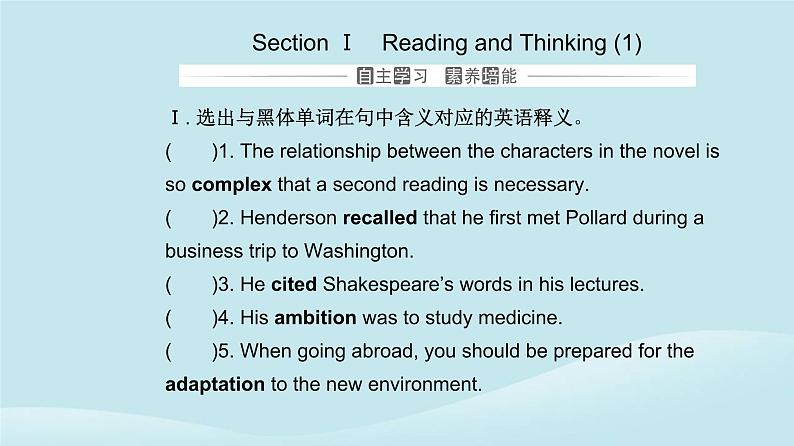 新教材2023高中英语Unit2BridgingCulturesSectionIReadingandThinking课件新人教版选择性必修第二册04