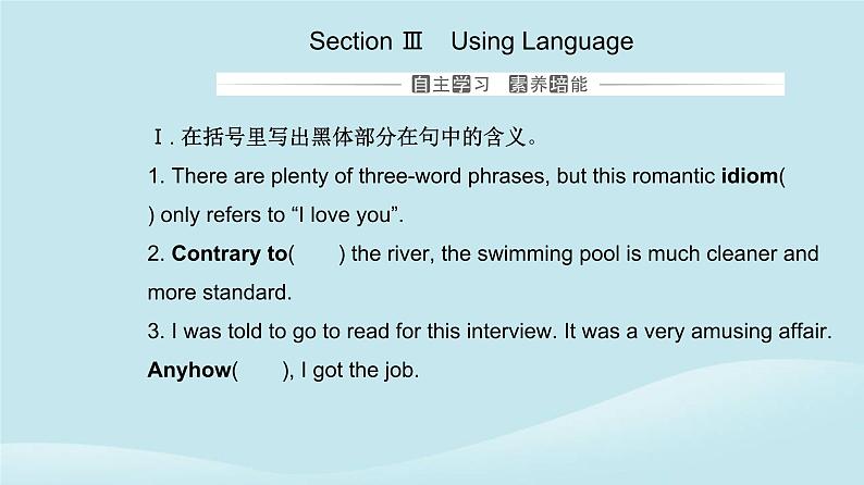 新教材2023高中英语Unit4JourneyAcrossaVastLandSectionIIIUsingLanguage课件新人教版选择性必修第二册第1页