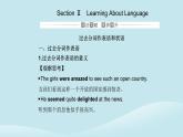 新教材2023高中英语Unit4JourneyAcrossaVastLandSectionIILearningAboutLanguage课件新人教版选择性必修第二册