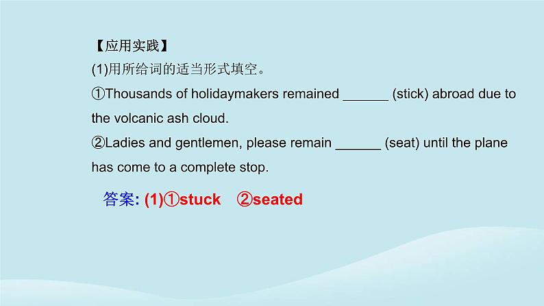 新教材2023高中英语Unit4JourneyAcrossaVastLandSectionIILearningAboutLanguage课件新人教版选择性必修第二册03