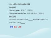 新教材2023高中英语Unit4JourneyAcrossaVastLandSectionIILearningAboutLanguage课件新人教版选择性必修第二册
