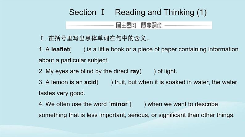 新教材2023高中英语Unit5FirstAidSectionIReadingandThinking课件新人教版选择性必修第二册04