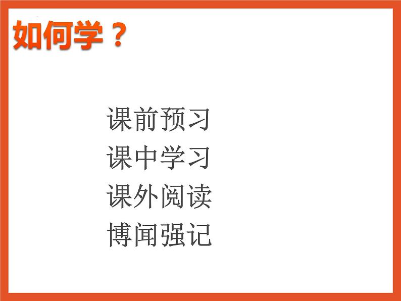 高一英语-【开学第一课】2023年高中秋季开学指南之爱上英语课课件PPT02