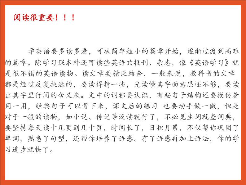 高一英语-【开学第一课】2023年高中秋季开学指南之爱上英语课课件PPT07