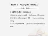 新教材2023高中英语Unit1PeopleofAchievementSectionⅠReadingandThinking课件新人教版选择性必修第一册