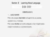 新教材2023高中英语Unit1PeopleofAchievementSectionⅡLearningAboutLanguage课件新人教版选择性必修第一册