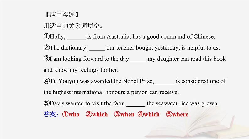 新教材2023高中英语Unit1PeopleofAchievementSectionⅡLearningAboutLanguage课件新人教版选择性必修第一册第4页