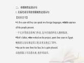 新教材2023高中英语Unit1PeopleofAchievementSectionⅡLearningAboutLanguage课件新人教版选择性必修第一册