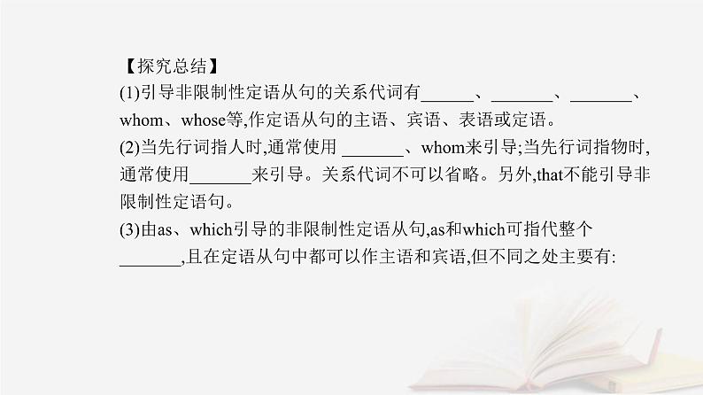 新教材2023高中英语Unit1PeopleofAchievementSectionⅡLearningAboutLanguage课件新人教版选择性必修第一册第6页