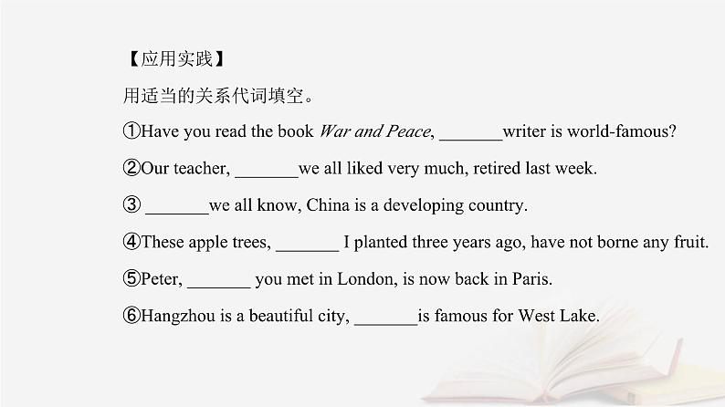 新教材2023高中英语Unit1PeopleofAchievementSectionⅡLearningAboutLanguage课件新人教版选择性必修第一册第8页