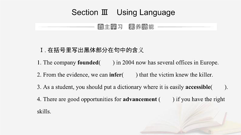 新教材2023高中英语Unit1PeopleofAchievementSectionⅢUsingLanguage课件新人教版选择性必修第一册第1页