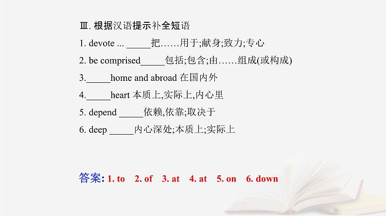 新教材2023高中英语Unit5WorkingtheLandSectionⅠReadingandThinking课件新人教版选择性必修第一册第8页