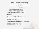 新教材2023高中英语Unit5WorkingtheLandSectionⅡLearningAboutLanguage课件新人教版选择性必修第一册
