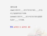 新教材2023高中英语Unit5WorkingtheLandSectionⅡLearningAboutLanguage课件新人教版选择性必修第一册