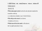 新教材2023高中英语Unit5WorkingtheLandSectionⅡLearningAboutLanguage课件新人教版选择性必修第一册