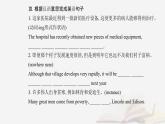 新教材2023高中英语Unit5WorkingtheLandSectionⅢUsingLanguage课件新人教版选择性必修第一册