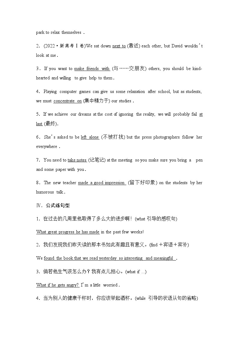 2024届高考英语一轮复习必修第1册 WELCOME UNIT学案第3页