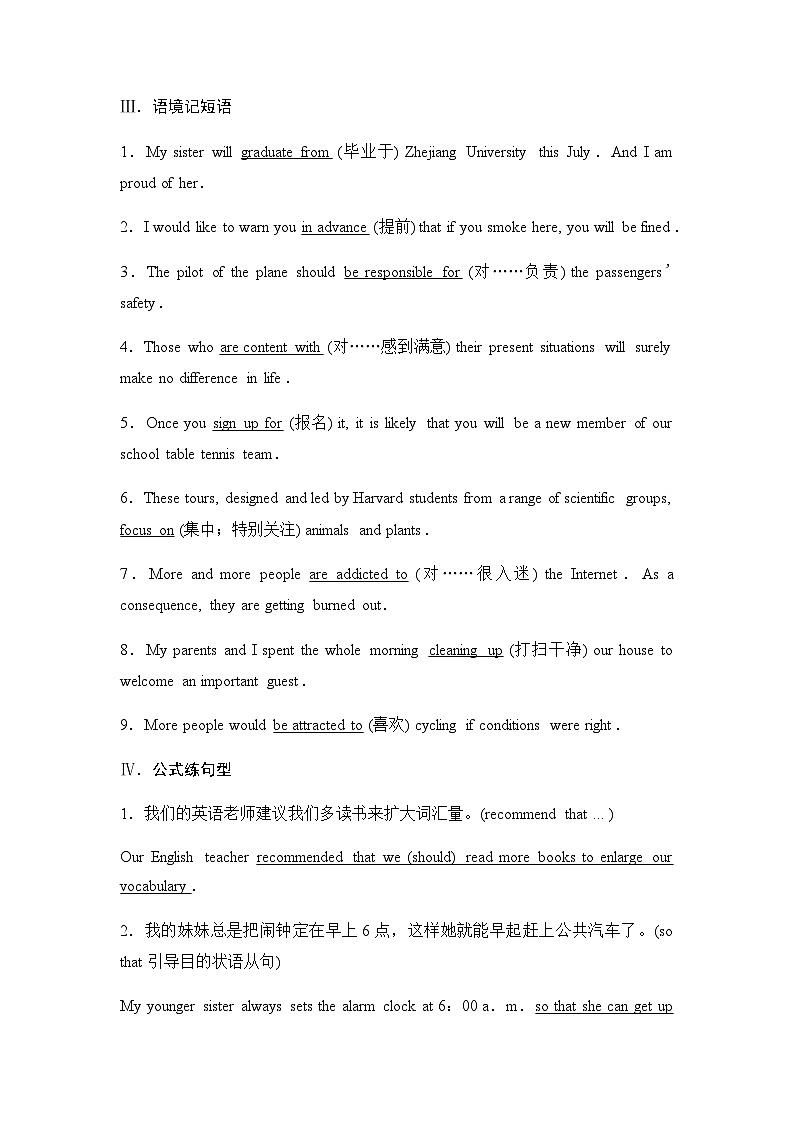 2024届高考英语一轮复习必修第1册UNIT1 TEENAGE LIFE学案03