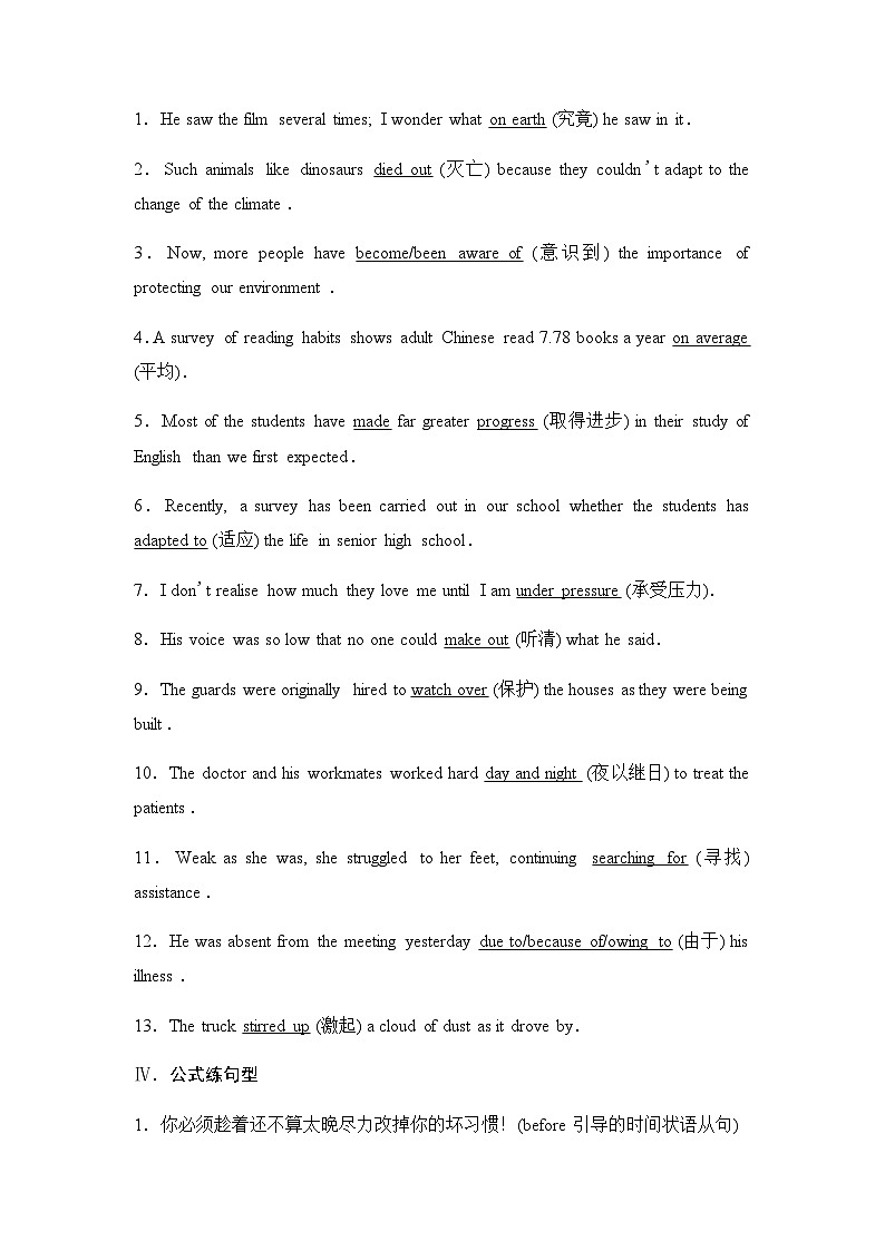 2024届高考英语一轮复习必修第2册UNIT2 WILDLIFE PROTECTION学案第3页